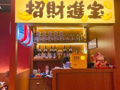 门面-极焰·烧肉刺身放题(天河领展广场店)