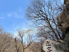 -天津盘山风景名胜区