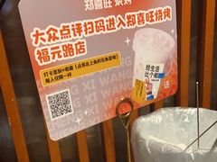 -郑喜旺烧烤(郑州总店)