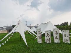 -乌村