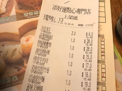 账单-添好运点心专门店(深水埗店)