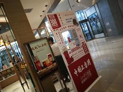 门面-奈雪的茶(凯德新都心店)