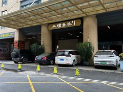 -千灯盛汇·头牌粤菜(致越优城店)
