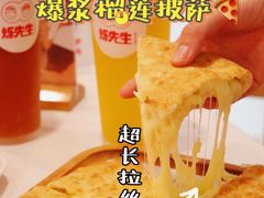 -烁先生披萨·儿童餐下午茶(河南岸店)