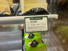 -蜂蝶来饼店(拱北总店)
