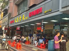 -成惠食府(赤岗店)