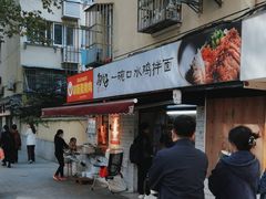 -两勺子一碗口水鸡拌面