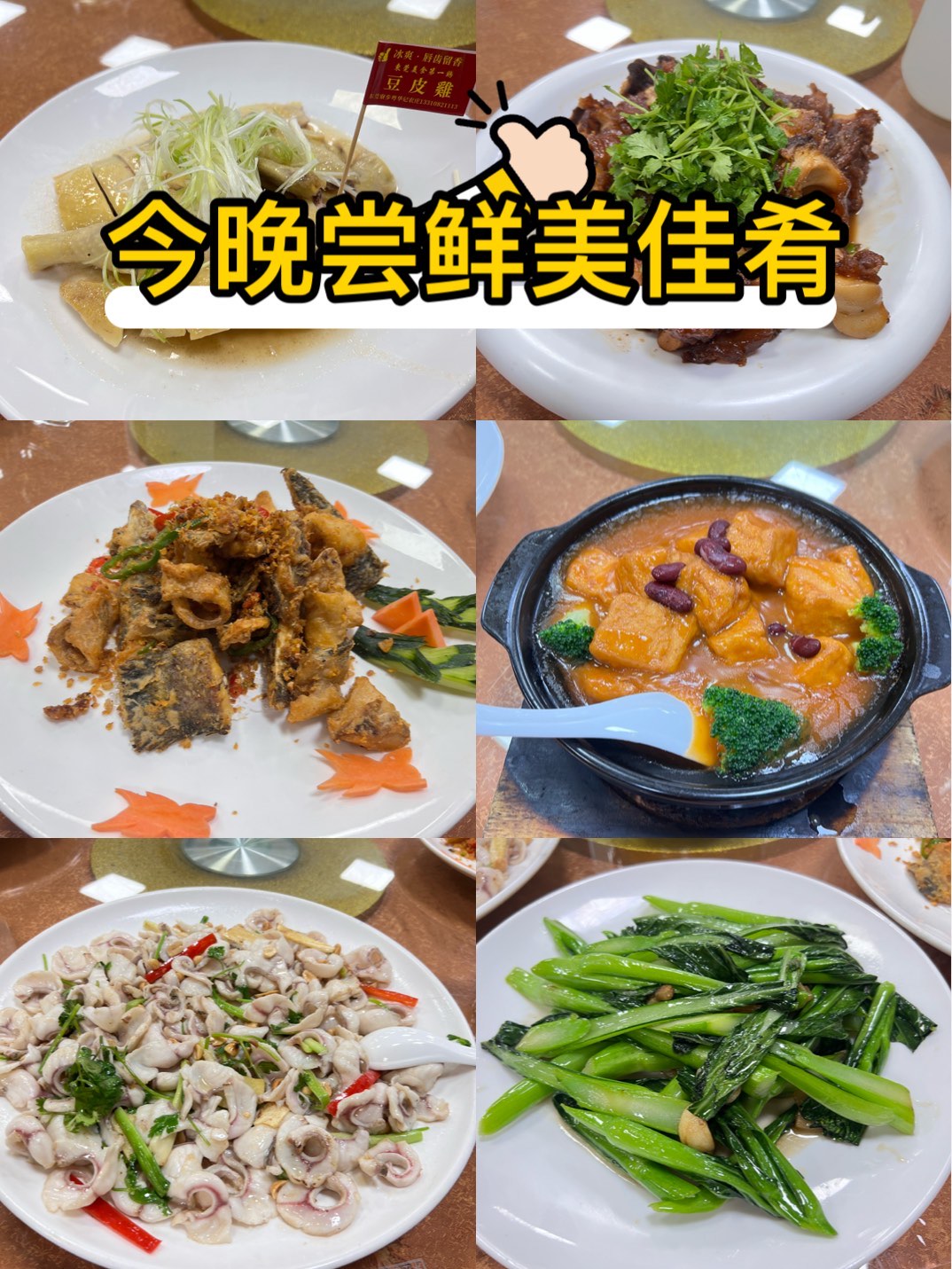 广东农庄特色招牌菜图片