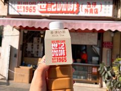 门面-世记咖啡(氹仔外卖店)