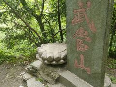 -武当山风景区