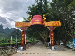 -漓江冠岩景区