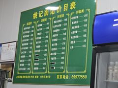 -姚记面馆(瑶琳路店)