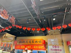 -聚合鑫东北熏酱熟食麻辣面(长阳店)
