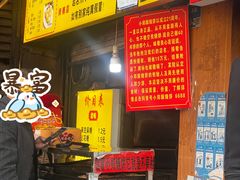 -朱记小郑酥烧饼(建康路店)