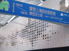 -东浩兰生上海世博展览馆