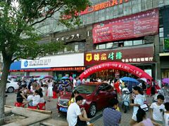 门面-尊品牛排(东乡店)