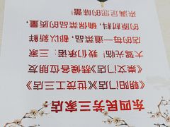 -东四民芳餐厅(世茂工三店)