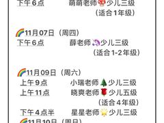 -天声爱朗语言艺术学校·朗诵·小主持人口才·演讲