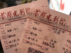 -首都电影院(天津店 中国巨幕)