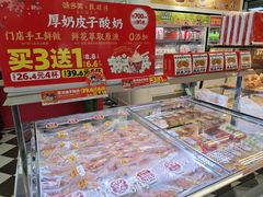 -味多美蛋糕(新和平里店)