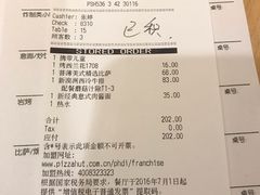 账单-必胜客(吾悦国际广场店)