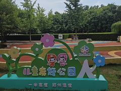 -郑州植物园