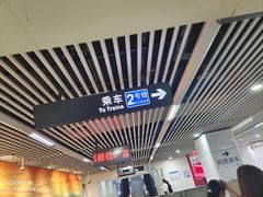 -长沙火车站(地铁站)