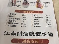 -二泉园老菜馆·百年无锡菜