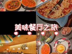 -塔哈尔·新疆盛宴(奉贤龙湖店)