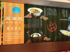 -双湖园·地标武汉菜(黄鹤楼解放路店)