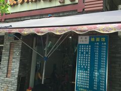 门面-张大娘面馆(新城路店)