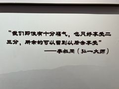 -李叔同故居纪念馆