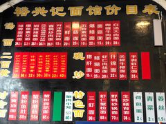 -裕兴记·三虾面(西北街总店)
