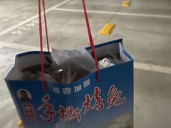 -老黄记手撕烤兔(玉林街店)