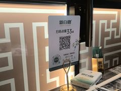 -新白鹿餐厅(松江开元地中海店)