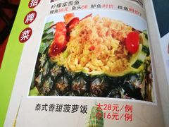 -玖月时尚泰式餐厅