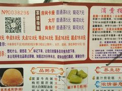 -又一间茶点轩(百汇广场店)