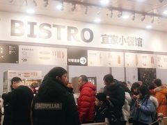 -宜家·瑞典风味餐厅(北京西红门店)