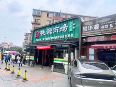 -桃源市场(解放路店)