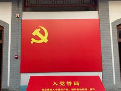 -八路军西安办事处纪念馆