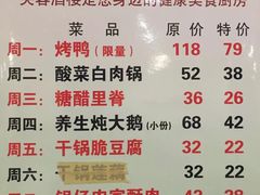 菜单-京天红酒家(马家堡店)