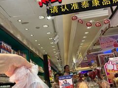 -泰康食品(南京东路店)