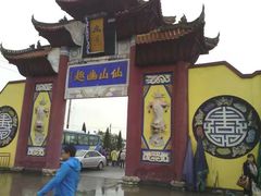 -丰都鬼城名山景区
