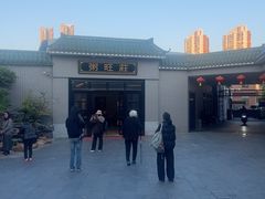 -粥旺庄(芳村店)