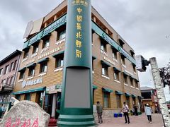 -北极村旅游风景区