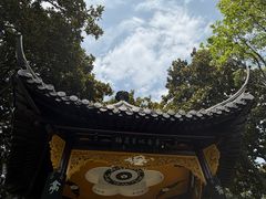 -梅园