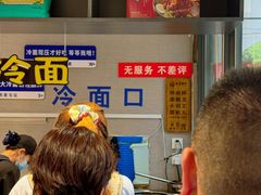 -韩麦大冷面(桂花街直营店)