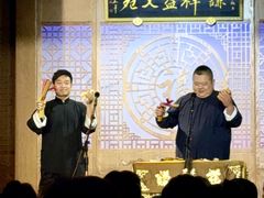 -谦祥益相声茶馆-陆家嘴店
