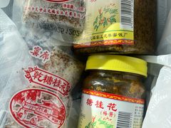 -苏州市吴中区光福窑上花果蜜饯厂