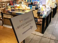 -猫的天空之城概念书店(苏州诚品店)